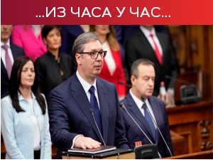 Александар Вучић положио заклетву: Бићу председник свих, први у обавезама, последњи у привилегијама