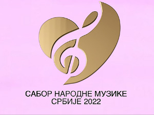Сабор народне музике Србије 2022, пренос