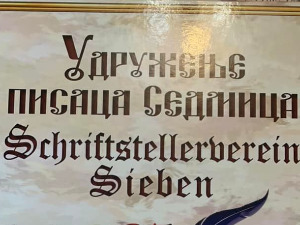 Удружење писаца "Седмица" у Бечу