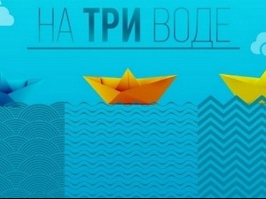 Јутарњи програм из три студија