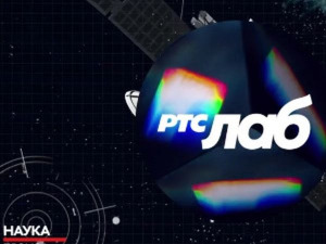 РТС Лаб: Напредак биологије