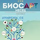 Буђење еколошке свести кроз уметност