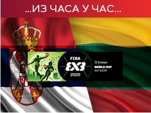 Баскеташи Србије шампиони света