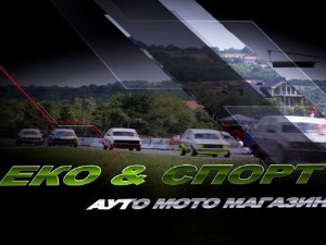 Аутомобилизам: Еко&Спорт ауто мото магазин