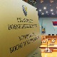 Ustavni sud BiH ukinuo zaključke Narodne skupštine RS o prenosu nadležnosti