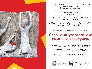 Сећање на југословенске уметнике револуције Сећање на југословенске уметнике револуције