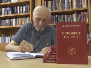 „Исповест на тргу“ Милована Данојлића – обрачун песника са собом