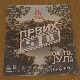 Јубиларно издање СОФЕСТ-а биће отворено откривањем споменика Бати Живојиновићу