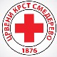 Распуштени скупштина, управни и надзорни одбор Црвеног крста Смедерево