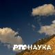 Историја науке:	 Милутин Миланковић