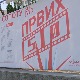 Отвара се јубиларни педесети филмски фестивал у Сопоту