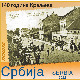 У част кума, јубиларна поштанска марка Краљева  