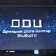 Отворен други објекат Државног дата центра у Крагујевцу
