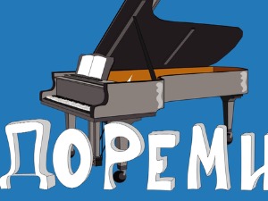 До ре ми - Трзани жичани инструменти 