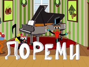 До ре ми - Ударни жичани инструменти