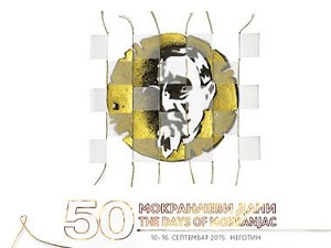 50. Мокрањчеви дани: Девета Бетовенова симфонија