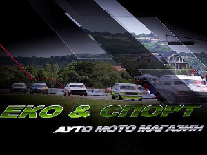 Аутомобилизам: Еко&Спорт ауто мото магазин