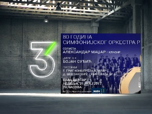 80 година Симфонијског оркестра РТС-а, 1. део