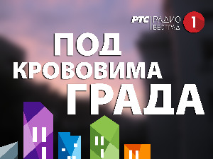 Под крововима града
