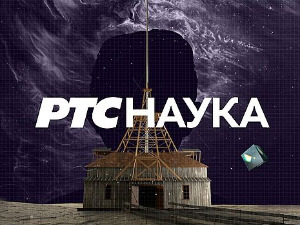 РТС Лаб: У трећој димензији