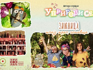 Уприродисе - Зимница, шпајз, трап, оставица