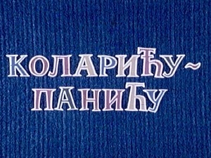 Коларићу Панићу - Размисли