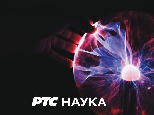 РТС ЛАБ:	 Наука и природа