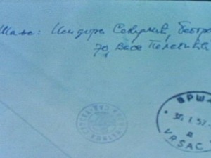 Београдско благо-Легат Исидоре Секулић