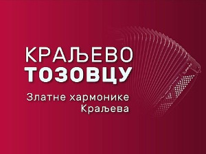 Краљево Тозовцу