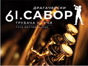 61. Драгачевски сабор трубача у Гучи: "Са Овчара и Каблара", финално такмичење