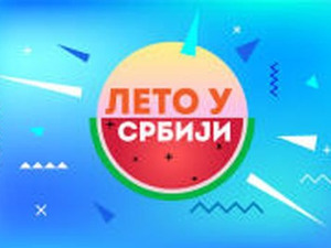 Лето у Србији