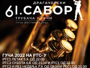 61. Драгачевски сабор трубача у Гучи: Победници 60. Драгачевског сабoра