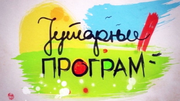 Jutarnji program Jutarnji program
