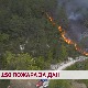 150 пожара за дан