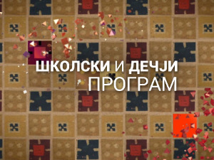 Ђаци у Великом рату