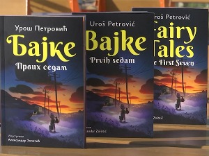„Првих седам“ Уроша Петровића – бајке уз које се лепше заспи