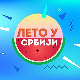Лето у Србији