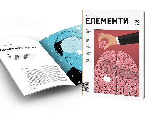 Časopis „Elementi“ – teorija igara