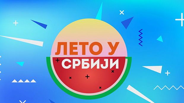 Лето у Србији Лето у Србији