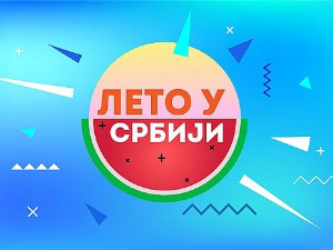 Лето у Србији