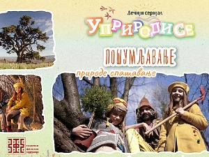 Уприродисе - Пошумљавање, природе спашавање