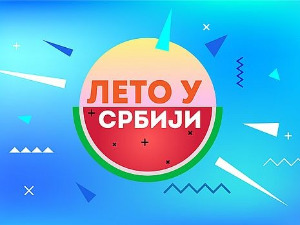 Лето у Србији