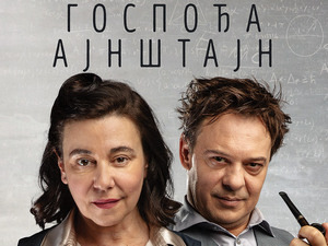 Душан Маљковић: Другарица Милева