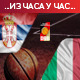 Србија победила Италију у Хамбургу