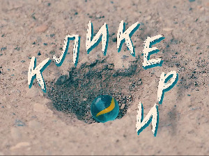 Кликери: Када природа црта - шестоуглови