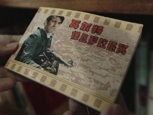 Кина: У потрази за Валтером