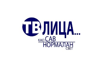 ТВ лица:  Глумци - као сав нормални свет