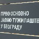 Професор Архитектонског факултета на саслушању негирао оптужбе студенткиња