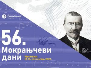 Директан пренос – 56. Мокрањчеви дани