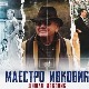 Човек који прави разлику-Маестро Ивковић, Душан Ивковић
